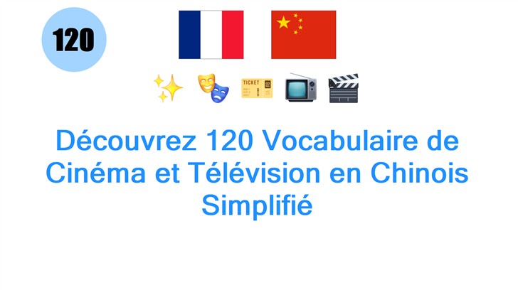 Découvrez 120 Vocabulaire de Cinéma et Télévision en Chinois Simplifié